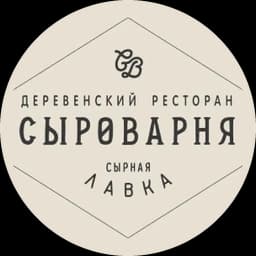 Сыроварня